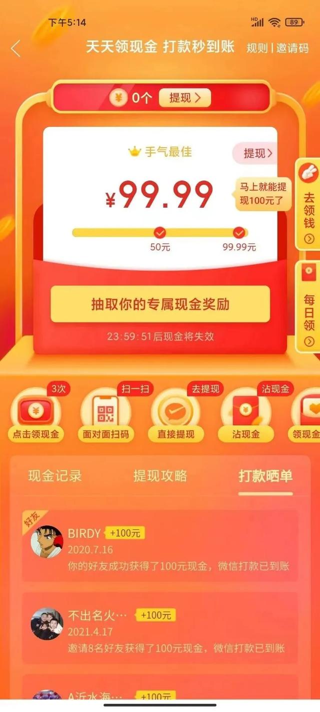 拼多多免單立返是真的嗎，122多長時間出警？