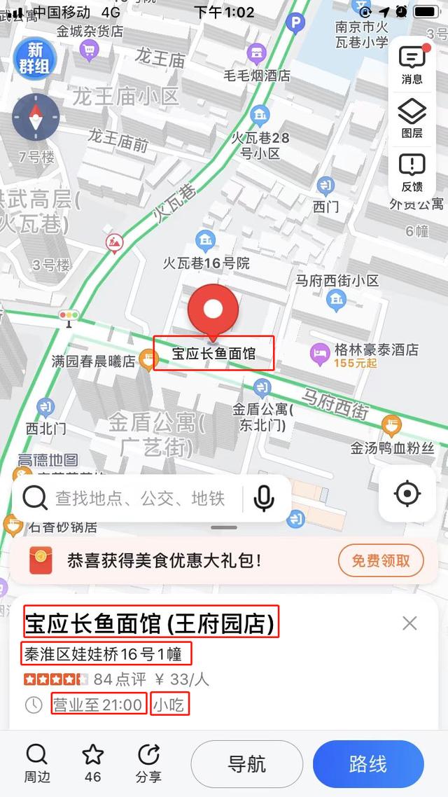 百度地圖怎么在地圖上設(shè)置自己店的位置（蘋果手機怎么在地圖上設(shè)置自己店的位置）