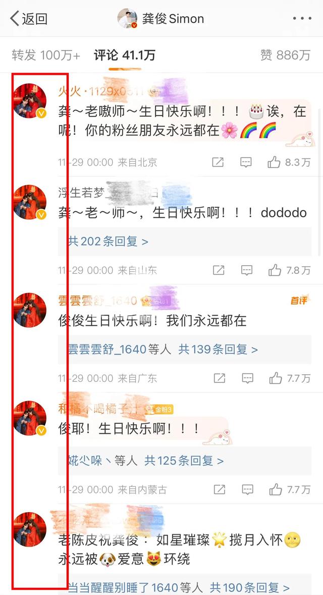 龔俊粉絲叫他什么，龔俊的粉絲名叫啥？
