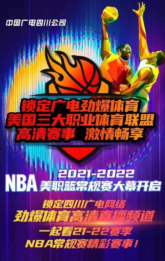 nba直播吧無插件版飛速在線觀看？nba飛速直播無插件高清