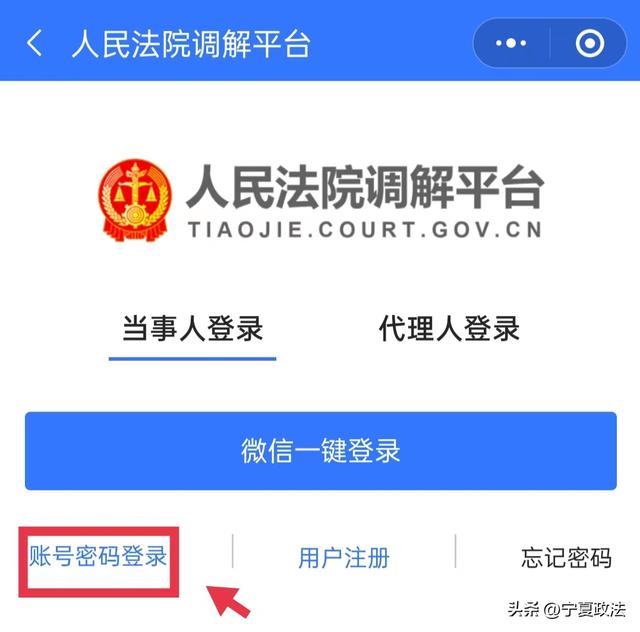 多元調(diào)解小程序下載安裝，多元調(diào)解小程序下載安裝最新版？