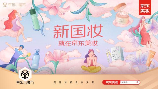京東商城里的化妝品是正品嗎，京東購物的化妝品是正品嗎？