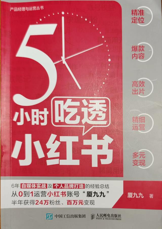 小紅書發(fā)布怎么賺錢，小紅書咋掙錢？