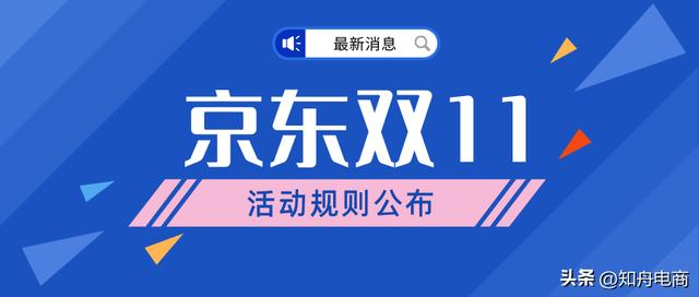 京東活動(dòng)時(shí)間表2022年9月，京東活動(dòng)時(shí)間表2022年9月怎么算？