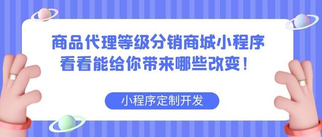 小程序代理小程序開發(fā)，小程序 代理？
