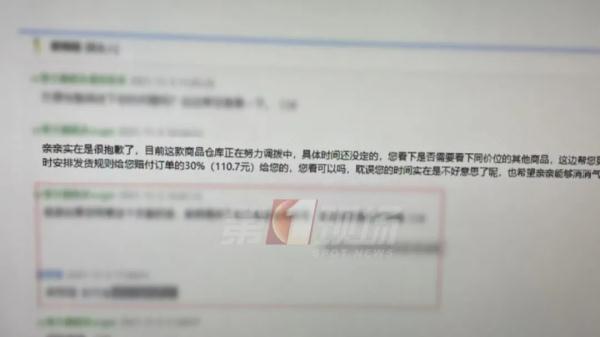 電商平臺315怎么投訴（電商315投訴商家有效嗎）
