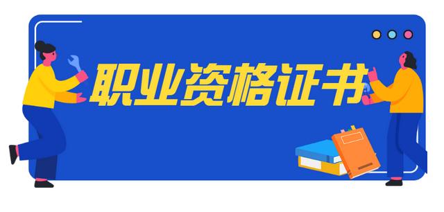 證書兼職公司要求去北京面簽，證書兼職公司被抓？