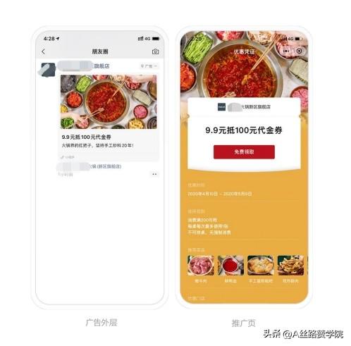 朋友圈附近推，一款本地生活行業(yè)商家的拓客神器