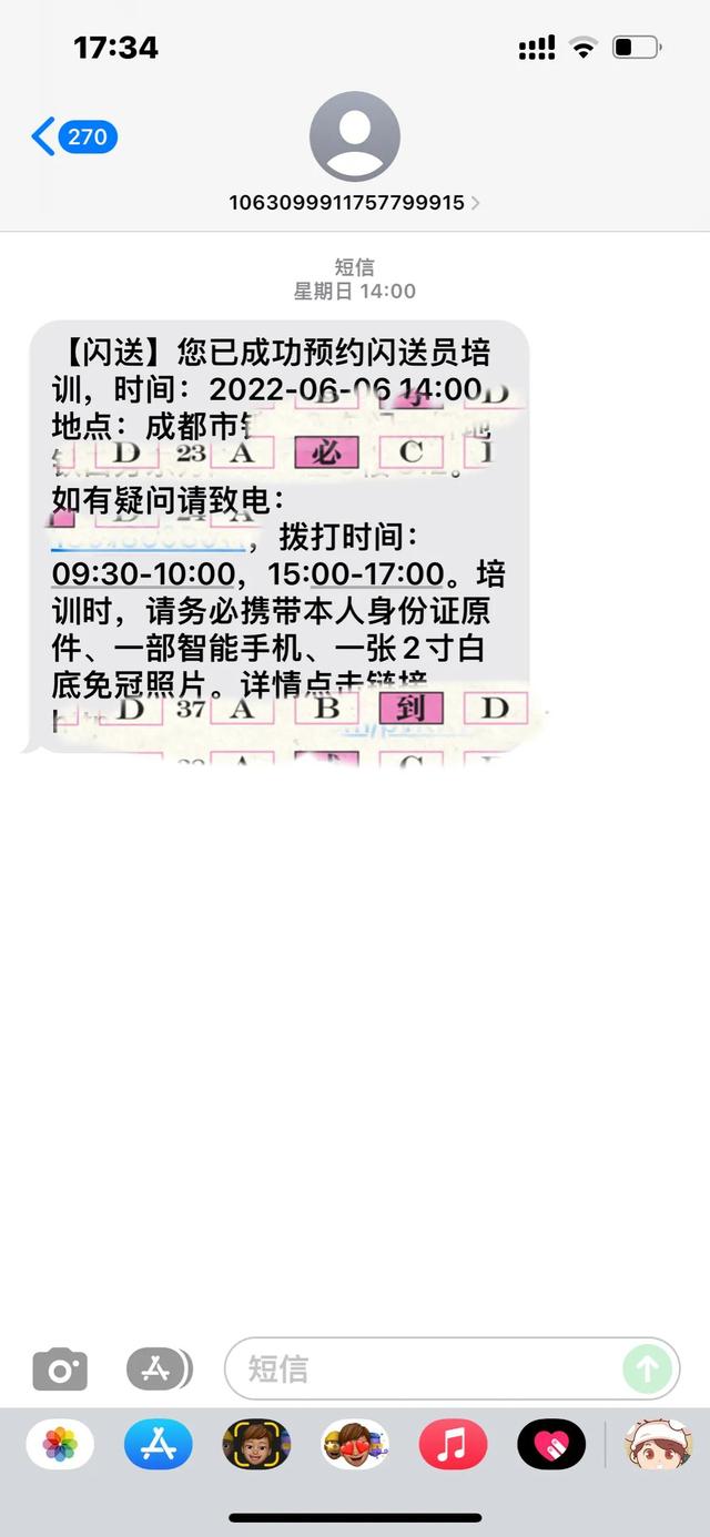 閃送員兼職能掙多少錢（閃送晚上兼職收入怎么樣）