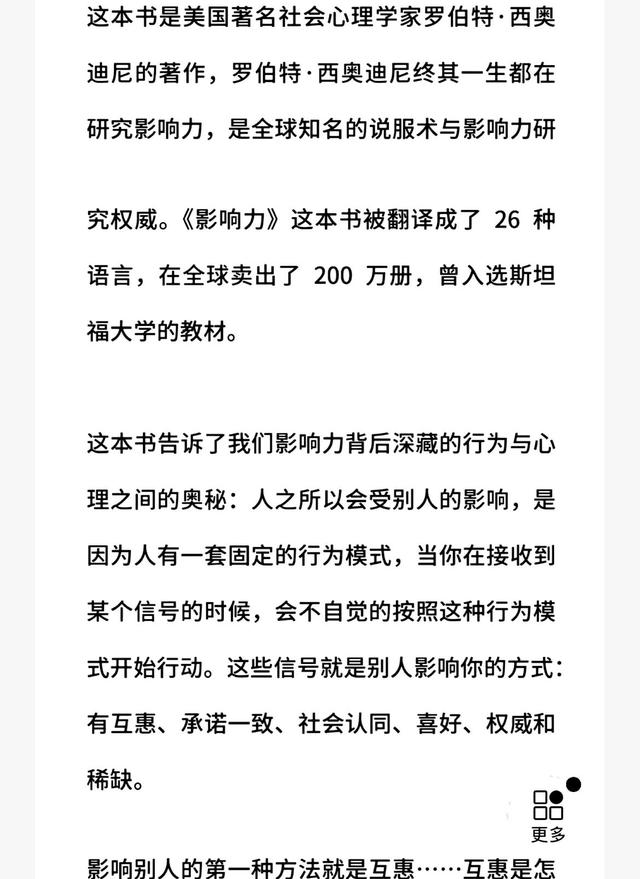 拆書稿平臺(tái)（拆書稿平臺(tái)有哪些）