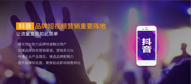 抖音營銷推廣怎么做的（抖音營銷推廣怎么做好）