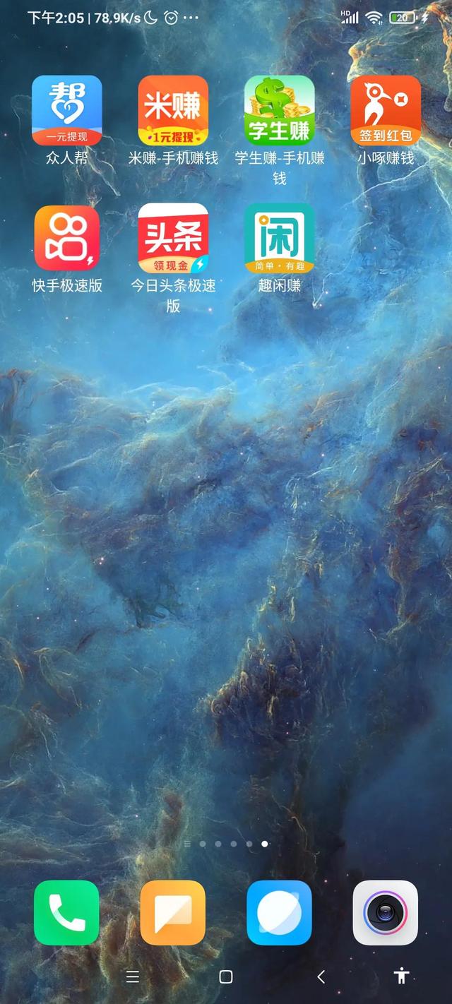 下載抖音極速版真的能賺錢嗎_有什么危害嗎_（下載抖音極速版真的能賺錢嗎 朋友叫我給他弄一個）