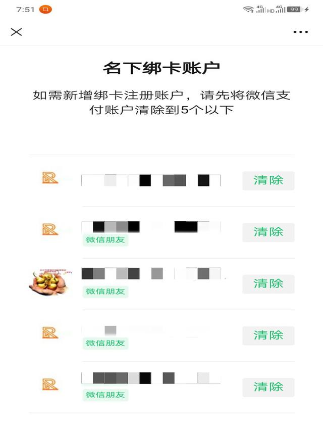 自己微信實名在哪看，自己微信實名在哪看到