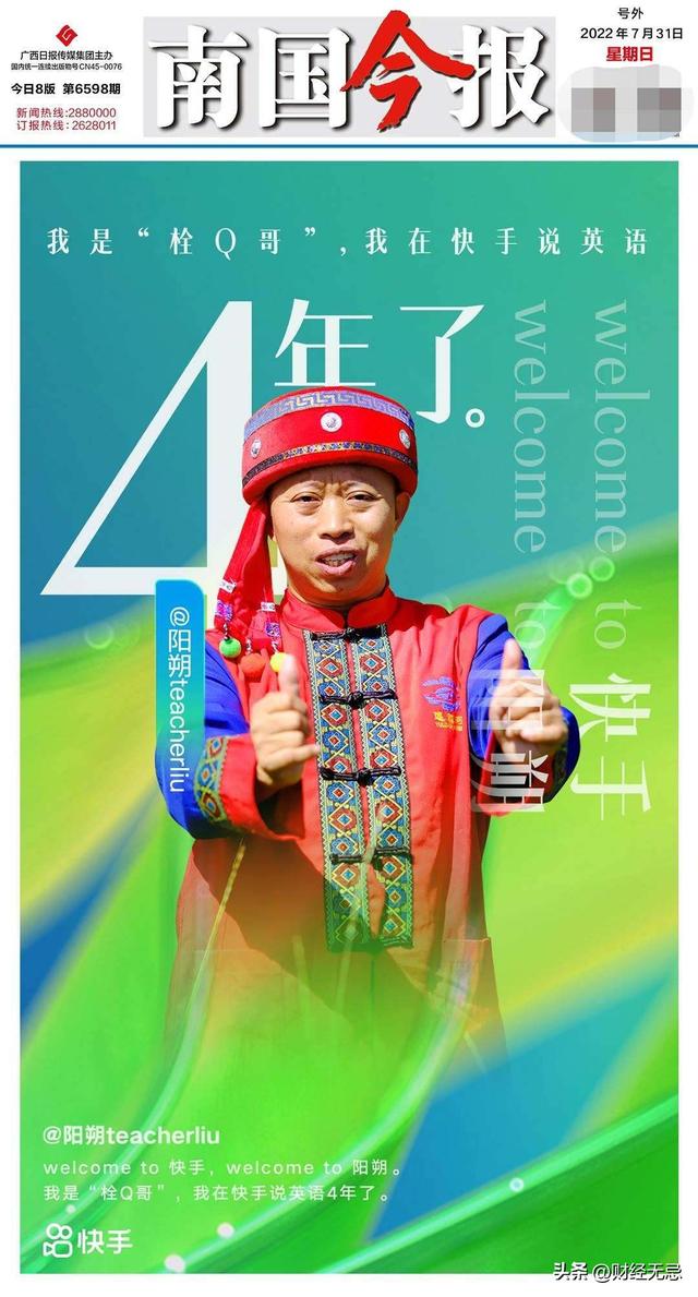 搞快手能掙錢嗎，快手快享計劃能賺多少錢？