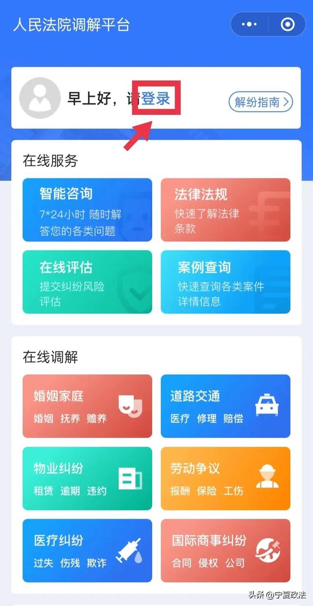 多元調(diào)解小程序下載安裝，多元調(diào)解小程序下載安裝最新版？