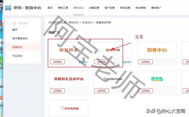 688商家工作臺(tái)，京東商家入駐入口？"