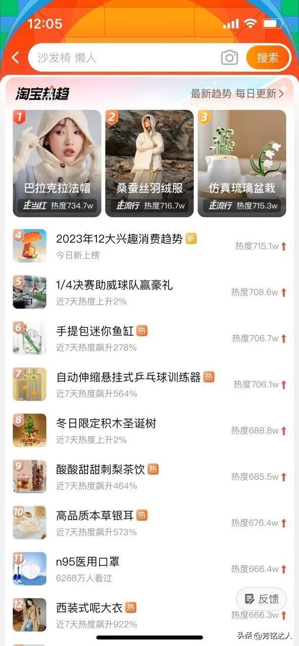 淘寶瀏覽過的視頻在哪里找，淘寶喜歡的視頻在哪里找？