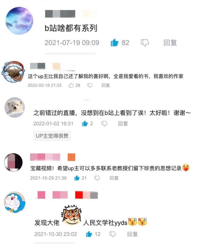 電腦b站直播回放在哪里可以找到？電腦上怎么看b站直播回放