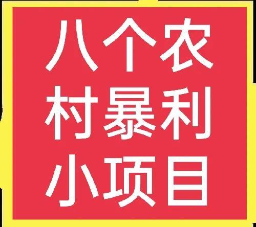 做小生意有什么好項(xiàng)目小縣城，最適合在小縣城做生意的項(xiàng)目？