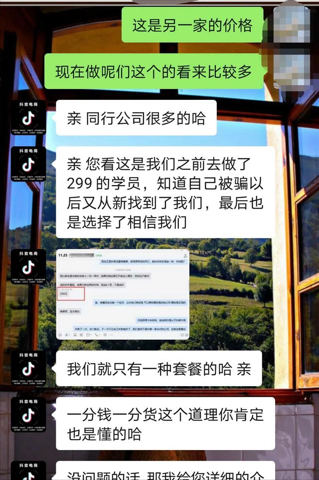 我也做了一次韭菜，親測不用拍視頻也能自媒體帶貨的項目效果如何