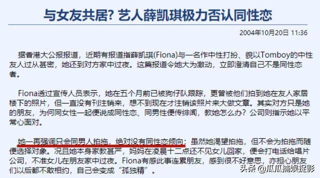 薛凱琪 戀情（薛凱琪微博新浪微博）