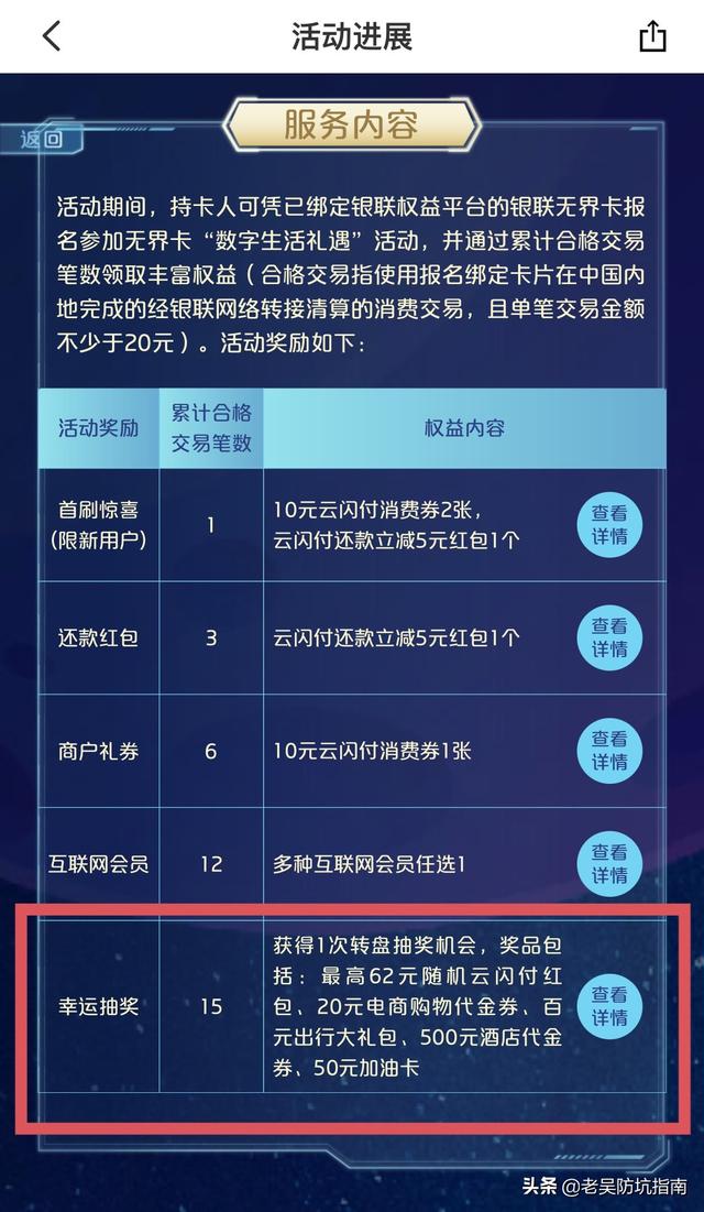 云閃付推廣傭金什么時(shí)候可以到賬呢（云閃付推廣傭金多少）