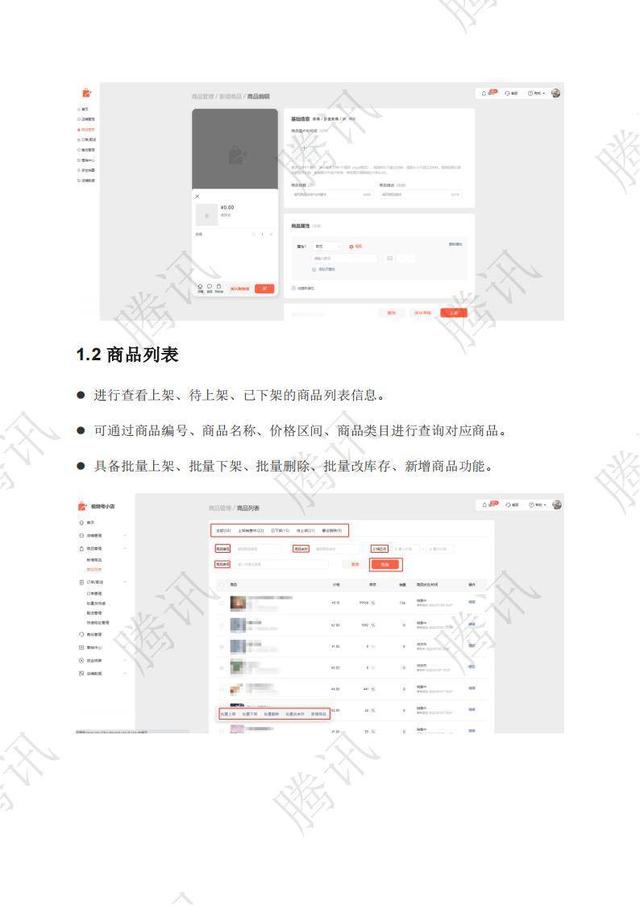 抖音如何在短視頻加商品鏈接賺錢，抖音視頻怎樣加商品鏈接？