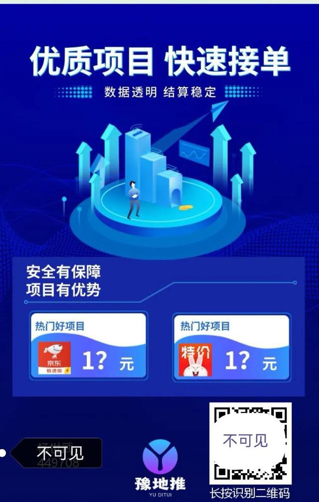 地推項(xiàng)目平臺(tái)有哪些，地推項(xiàng)目app？