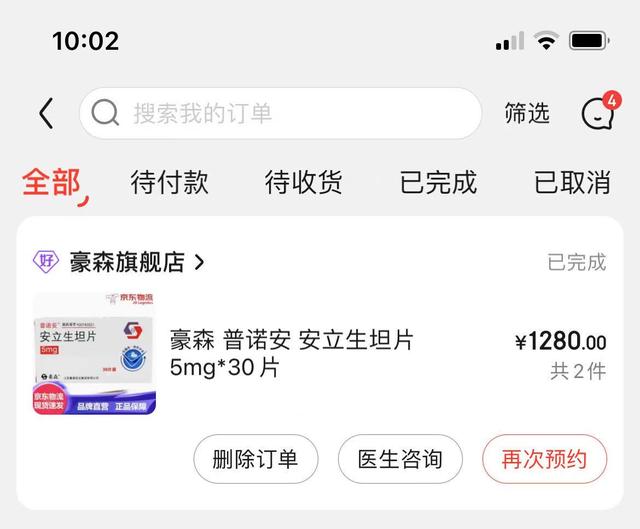 京東的藥品是正品嗎_價(jià)格差距太大了（京東的藥品是正品嗎嗎）