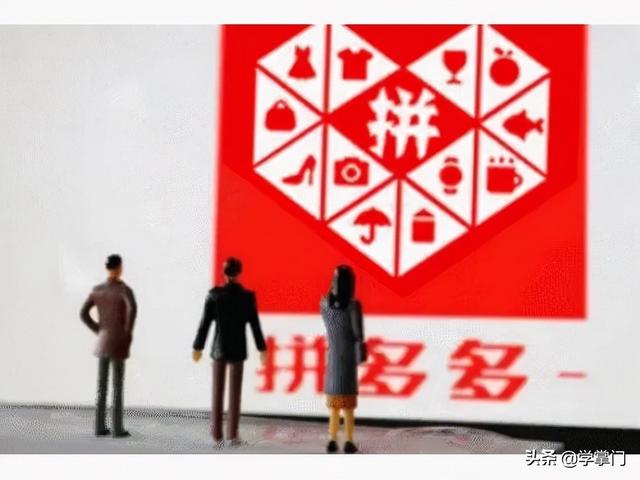 拼多多運(yùn)營(yíng)好做嗎，拼多多運(yùn)營(yíng)好做嗎？