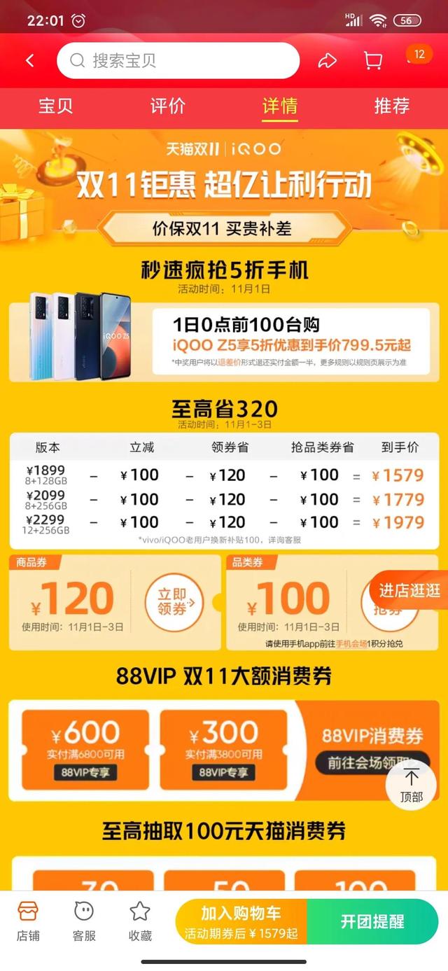 淘寶買手機(jī)可靠嗎是正品嗎（手機(jī)在淘寶買是正品嗎）
