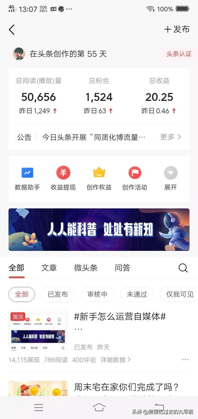 如何讓粉絲暴漲（如何讓自己粉絲爆漲）