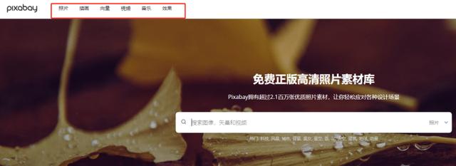 免費素材網(wǎng)站（高清圖片素材網(wǎng)站）