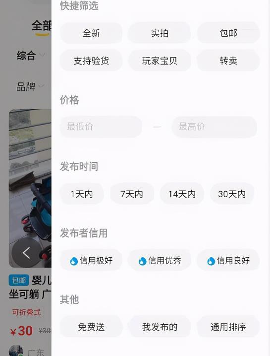 咸魚網(wǎng)怎么開店賣貨怎么收費(fèi)（閑魚網(wǎng)開店要不要錢的）