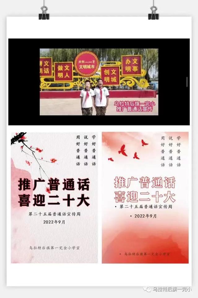 推廣普通話手抄報簡單又好看內(nèi)容笑話，推廣普通話的手抄報簡單漂亮？