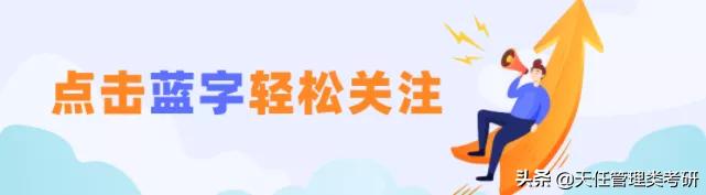 在職考研培訓(xùn)機(jī)構(gòu)排名榜（在職考研培訓(xùn)機(jī)構(gòu)排名推薦）