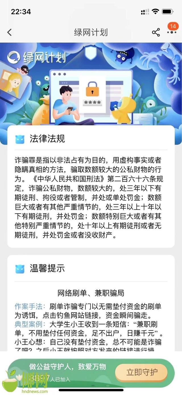 兼職刷單詐騙又上熱搜，海南一女大學(xué)生以自身經(jīng)歷揭露詐騙套路……