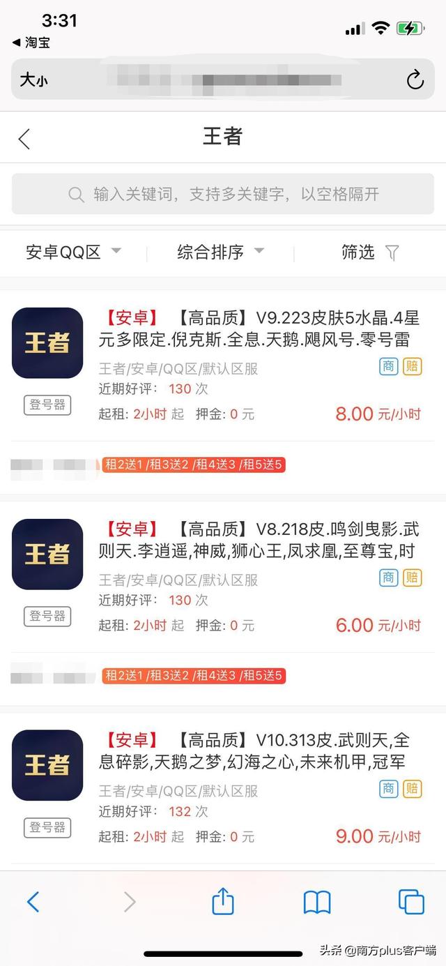 王者榮耀租號正規(guī)平臺下載（王者榮耀租號正規(guī)平臺交易貓）