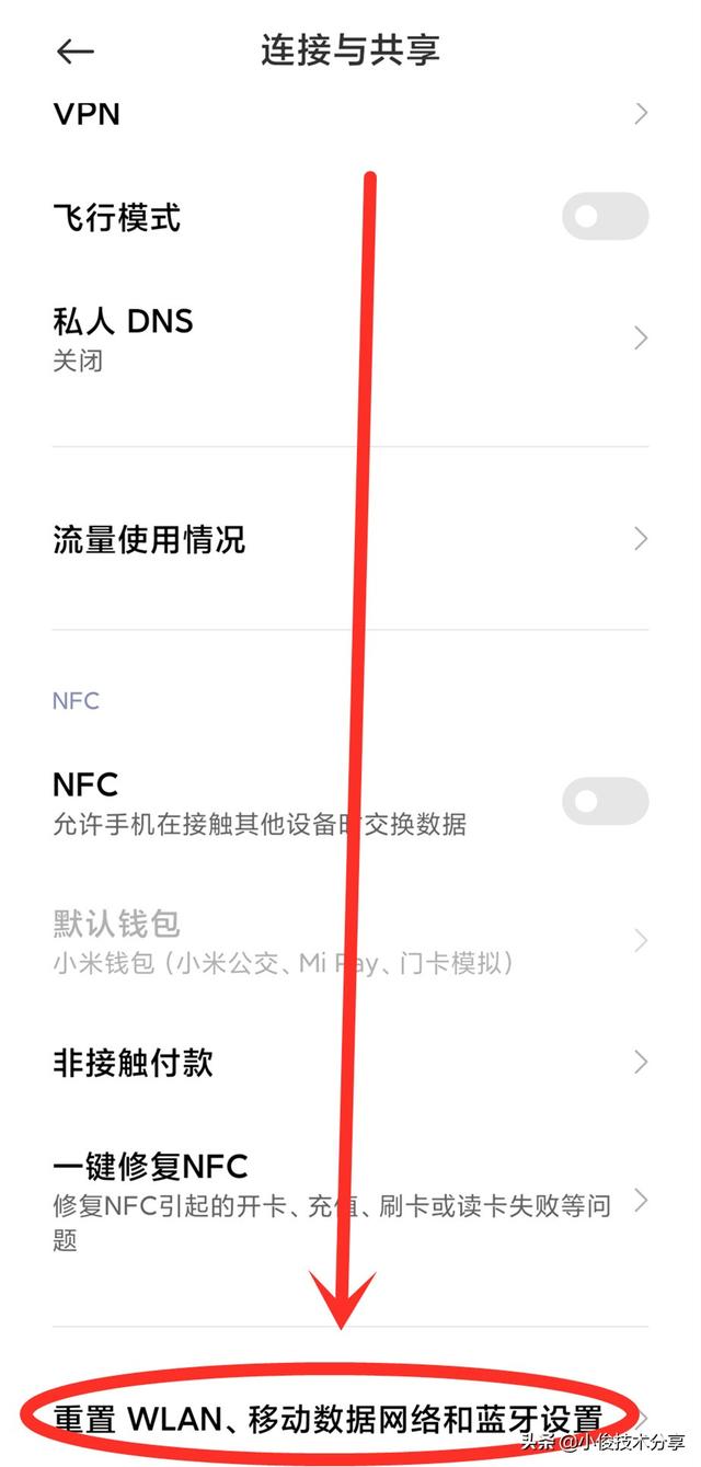 蘋果為什么開了流量手機還是沒有網絡連接（蘋果手機為什么開了流量手機還是沒有網絡）