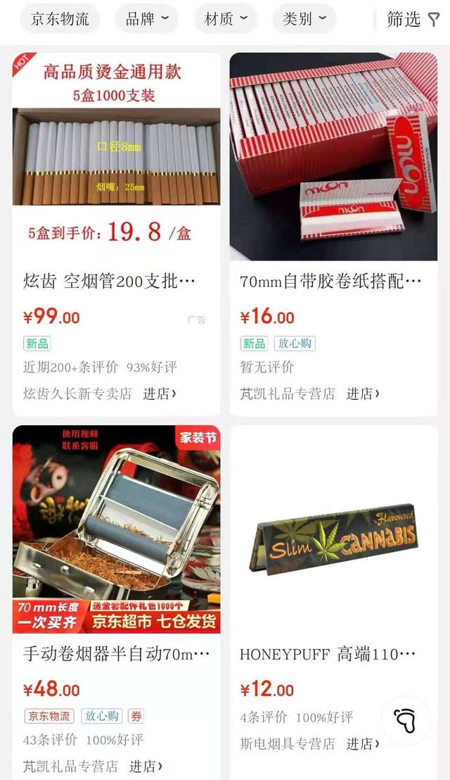 拼多多淘寶店鋪怎么運營（拼多多淘寶哪個東西質量好）