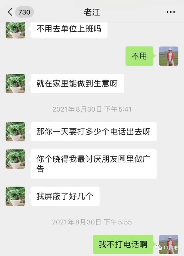 保險公司的女銷售員，賣保險的女銷售？