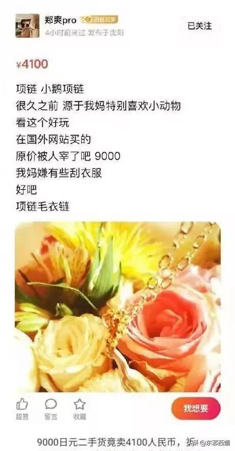 閑魚買家要求順豐到付安全嗎是真的嗎（閑魚賣家要求順豐到付安全嗎）