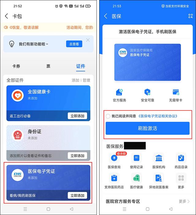 微信身份證電子證件在哪里找，微信身份證電子證件在哪里找到