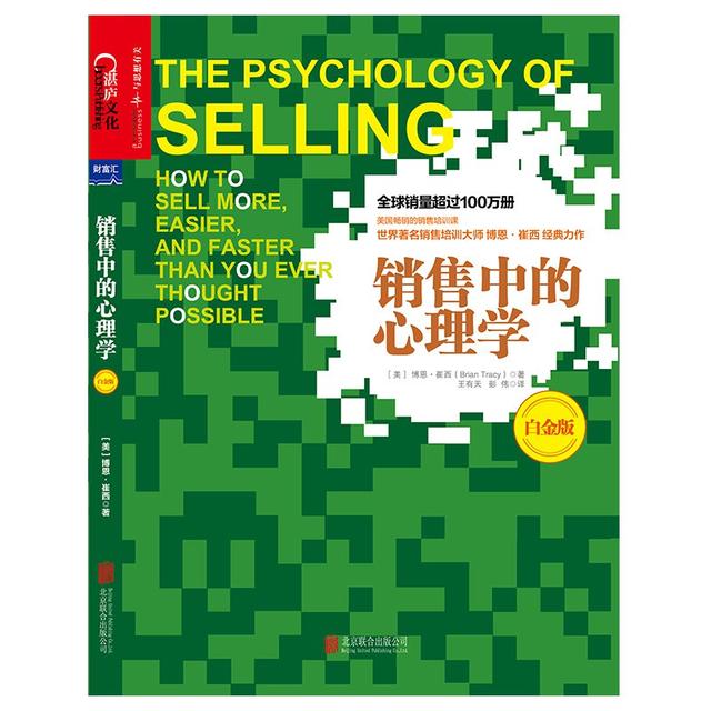 提升銷售的措施及方法（如何提高銷售能力與銷售技巧的書籍）