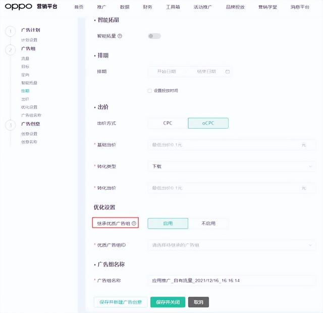 拼多多推廣計劃ocpx是什么意思，拼多多ocpx推廣有用嗎？