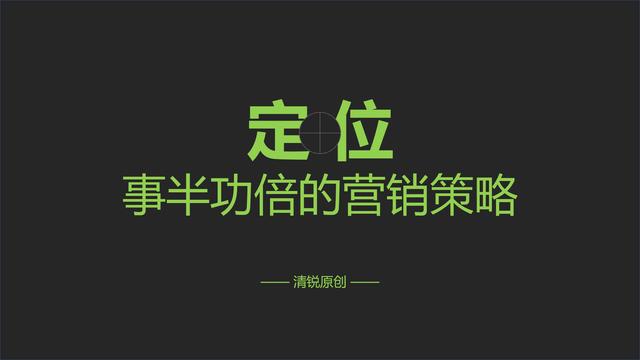 營銷策略的原理，營銷策略的基本原理？
