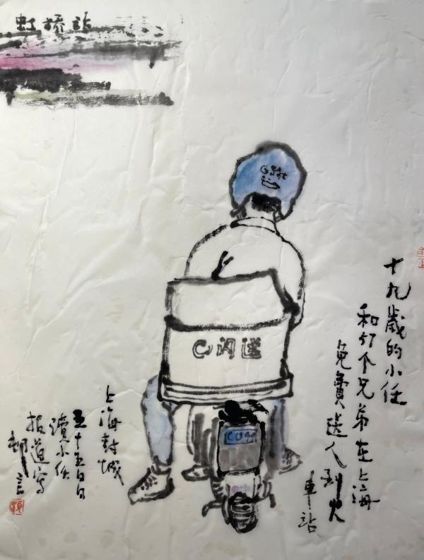 繪賢居站長QQ（繪賢居李欣）
