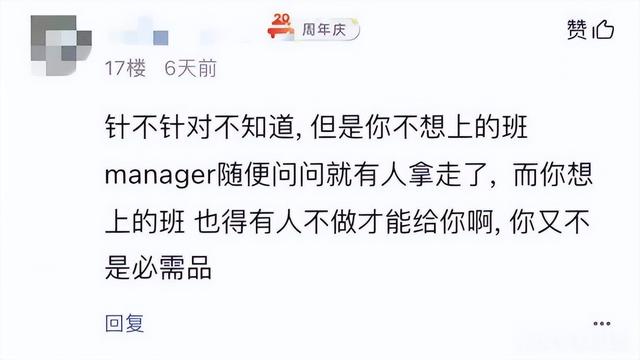 麥當(dāng)勞兼職一個星期做幾天，麥當(dāng)勞兼職一周上幾天？