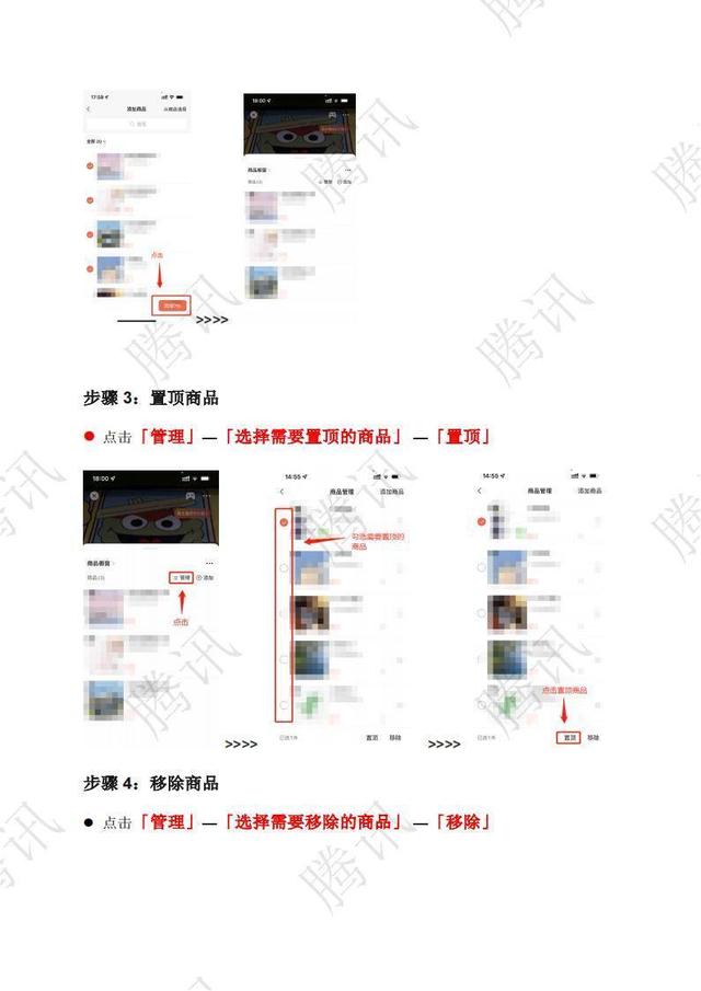 抖音如何在短視頻加商品鏈接賺錢，抖音視頻怎樣加商品鏈接？