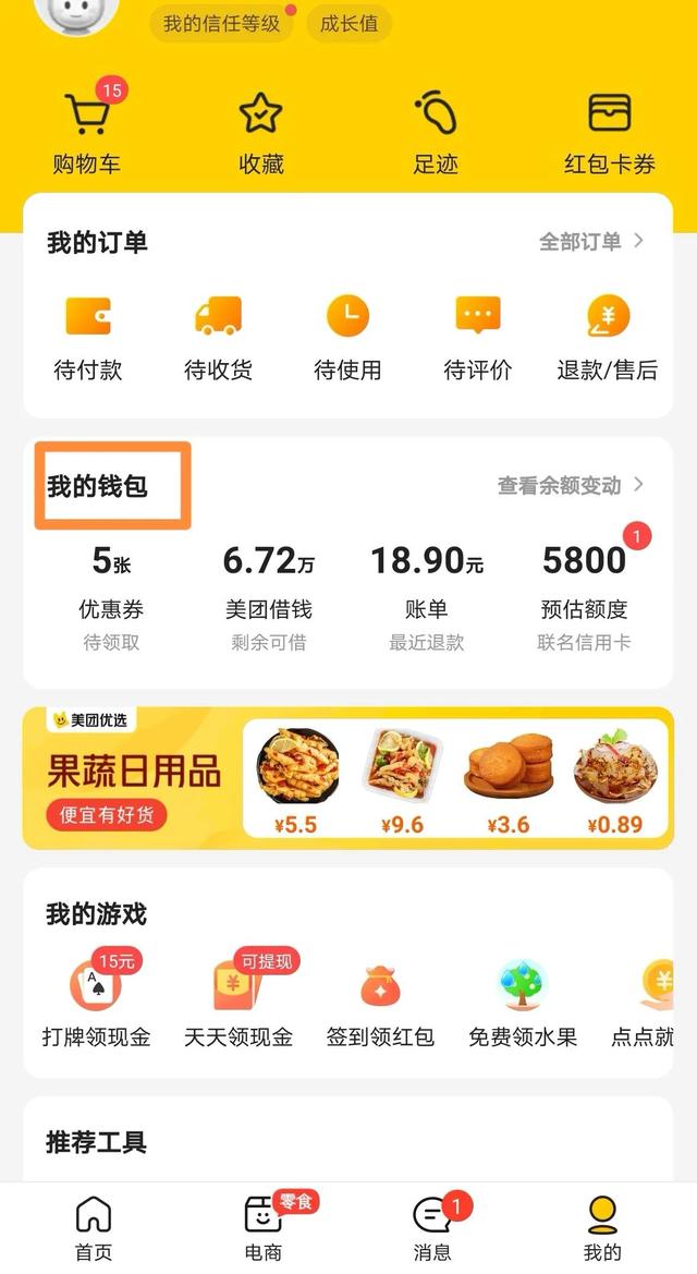 微信免支付密碼付款在哪里關(guān)閉vivo（微信免密碼支付在哪兒關(guān)閉）
